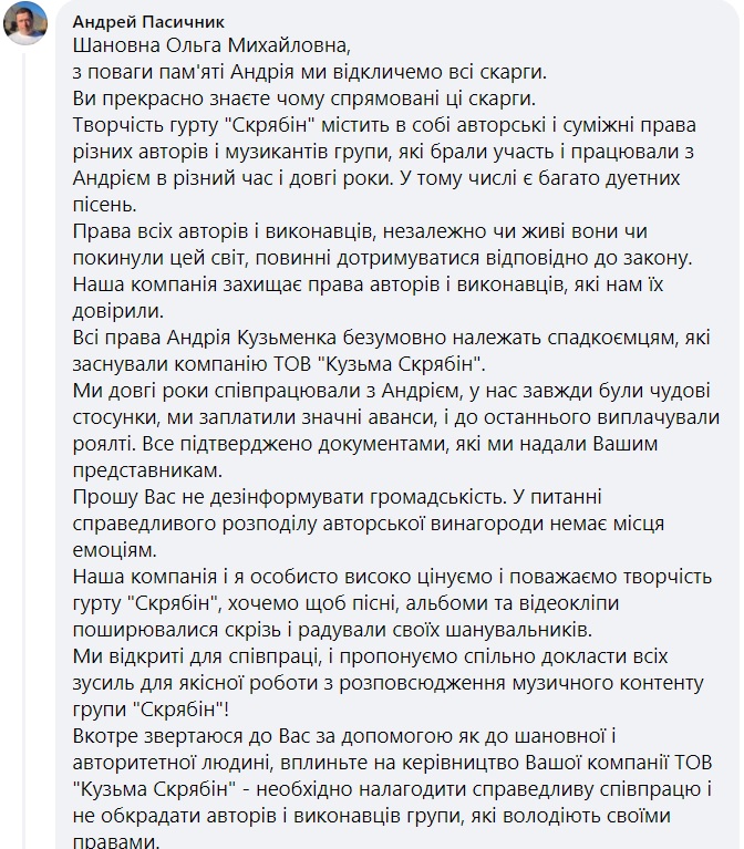 Пісні Кузьми Скрябіна намагаються привласнити: його мати записала звернення
