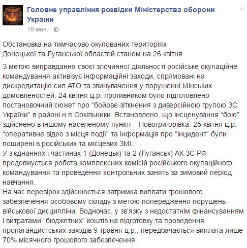 Військовим РФ на Донбасі затримують грошові виплати з метою попередження порушень дисципліни