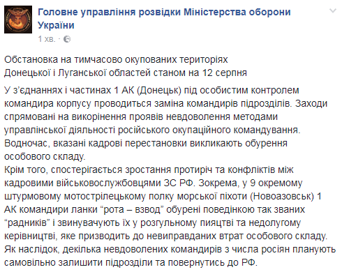 Пияцтво та нерозумне керівництво призводять до втрат серед бойовиків на Донбасі, - розвідка