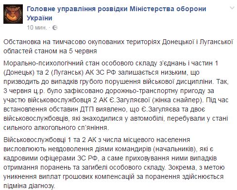 На Донбассе пьяная женщина снайпер из числа российских военных устроила ДТП, - разведка