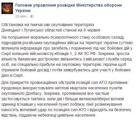 Бойовики на Донбасі використовують житлові квартали для прикриття обстрілів сил АТО, - розвідка