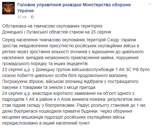 Боевики ДНР избили и ограбили мирного жителя возле магазина, - разведка