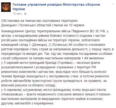 Боевики на Донбассе разворовывают полученные из РФ топливо и запчасти к технике, - разведка