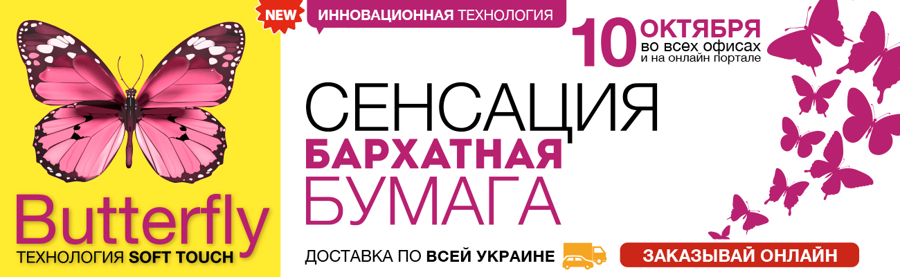 Бархатная новинка типографии «Вольф» -- случайность или закономерность?