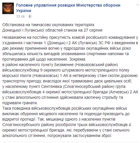 В ЛНР пьяные боевики взрывали гранаты и открывали огонь в населенном пункте, - разведка