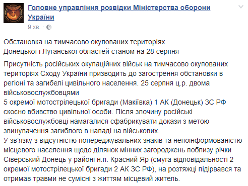 В ЛНР подорвался на растяжке местный житель, - разведка