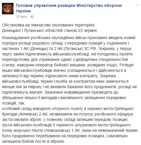 Військові РФ на Донбасі самовільно залишають передові позиції зі зброєю, - розвідка
