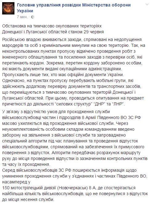 РФ не пускає на свою територію осіб з &quot;документами&quot; ДНР/ЛНР, - розвідка