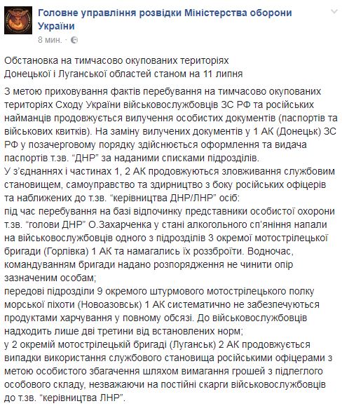 На Донбассе пьяные охранники Захарченко напали на российских военных, - разведка