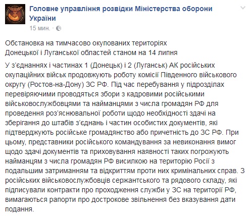 Боевикам на Донбассе угрожают уголовными делами за сокрытие российских паспортов, - разведка