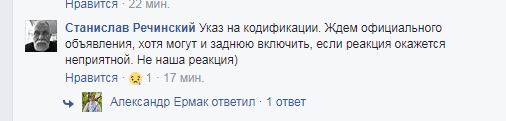 Указ про позбавлення Саакашвілі українського громадянства на кодифікації, - джерело