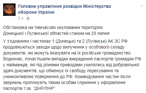 Российское командование на Донбассе ворует у боевиков паспорта РФ, - разведка