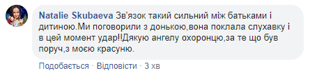 Дочка Гриценка потрапила в аварію: всі подробиці (фото)