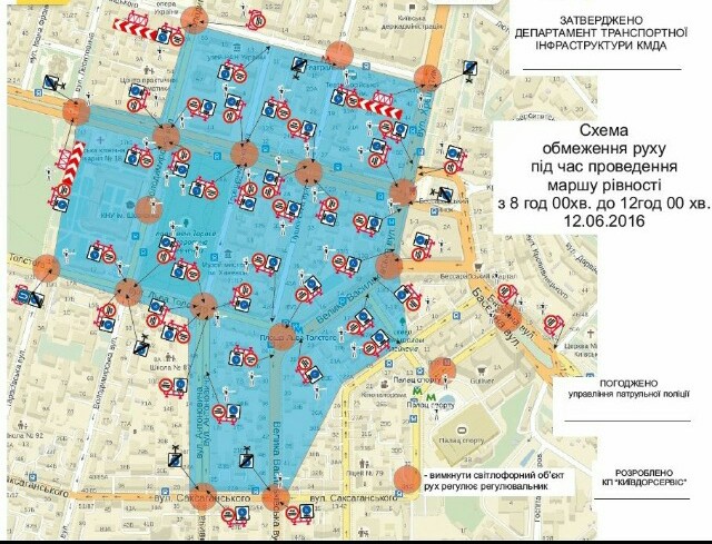 перекрытие движения в Киеве 12 июня