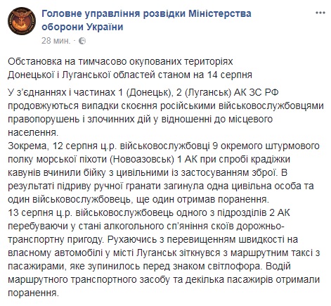 В Луганске пьяный боевик врезался в маршрутку с пассажирами, - разведка