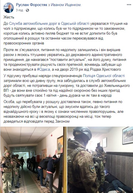 Неизвестные ворвались в здание Одесского облавтодора