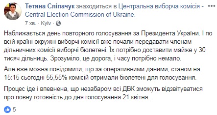 Избирательные бюллетени уже получили более половины участков