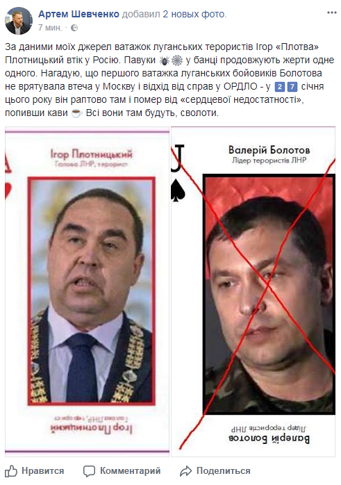 В МВД подтверждают бегство главаря ЛНР Плотницкого в Россию