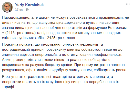 Експерт розповів, чим можуть бути спровоковані протести шахтарів
