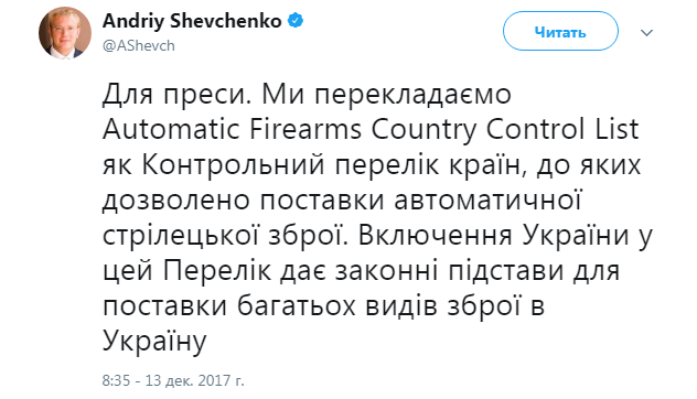 Решение Канады узаконит поставки в Украину многих видов оружия, - посол