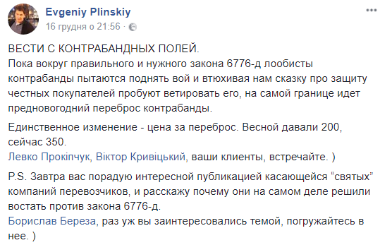 "Провезення" контрабанди на кордоні подорожчало у два рази, - ЗМІ