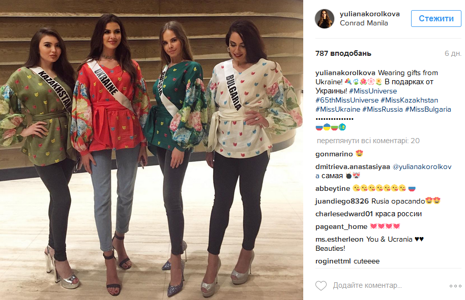 Украинка одела конкурсанток "Мисс Вселенная" в стильные вышиванки