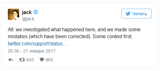 Twitter по ошибке подписал сторонников Обамы на аккаунт Трампа