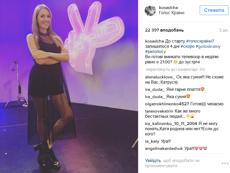 Катя Осадчая на съемках Голоса