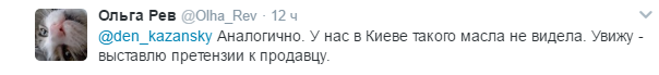 Соцсети негодуют от продажи "кремлевского" масла в Украине