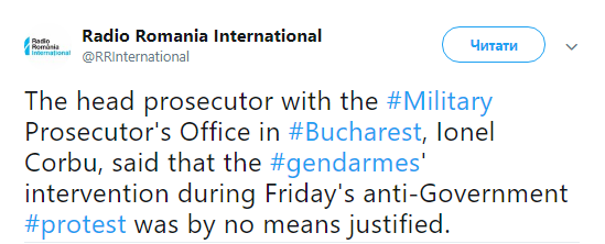 Головний військовий прокурор Румунії засудив втручання жандармів у розгін демонстрантів
