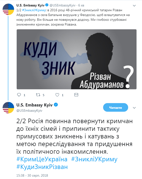 Посольство США вимагає від Росії припинити викрадення людей в Криму