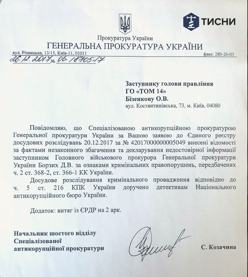 САП порушила кримінальну справу за фактом незаконного збагачення заступника Матіоса