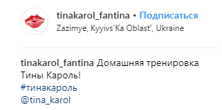 &quot;Спортивна леді&quot;: Тіна Кароль вразила фізичною формою (відео)