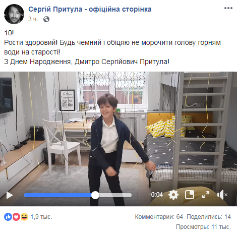 Юбилей: Притула забавно поздравил сына с днем рождения (видео)