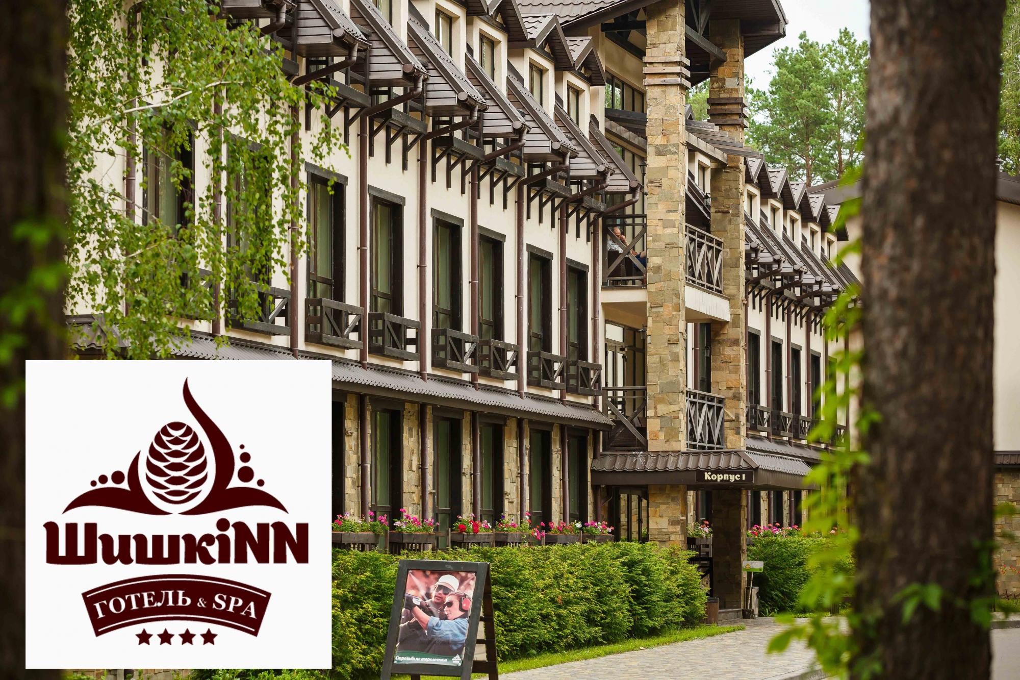 Лауреати Загальнонаціональної програми "Людина року– 2017" в номінації "Заміський оздоровчий комплекс року"