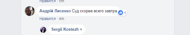 Суд по делу Савченко может состояться завтра, - ГПУ