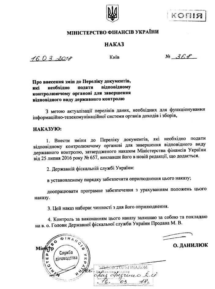 Минфин сократил список документов для завершения таможенного оформления