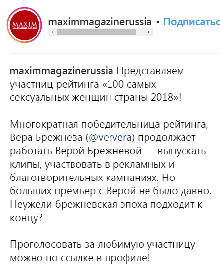 Брежнева, Лорак и еще 5 украинок вошли в рейтинг самых сексуальных женщин России