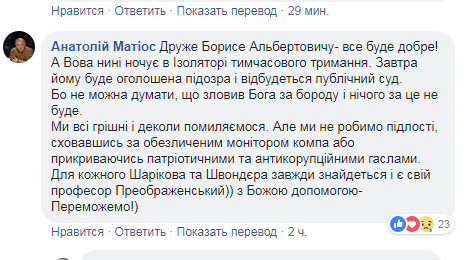 Политтехнолог Петров находится в изоляторе временного содержания