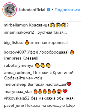 "На Шер похожа": Светлана Лобода удивила снимком без макияжа