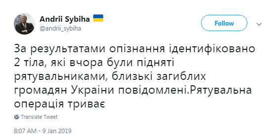 У Туреччині ідентифікували двох загиблих у катастрофі Volgo-Balt 214