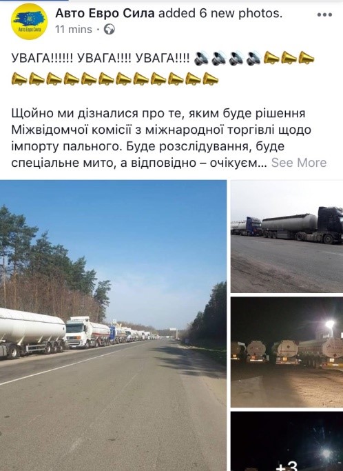 Рішення комісії з міжнародної торгівлі призведе до подорожчання палива, - активісти