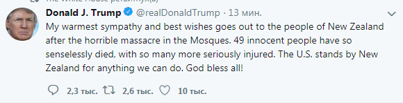 Теракт в Новой Зеландии: главное