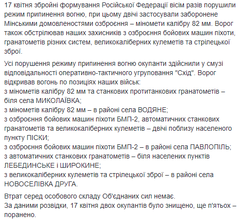 Достойно ответили: украинские воины уничтожили оккупантов