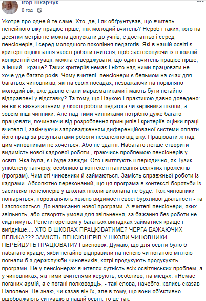 У Києві активно звільняють вчителів: що сталося