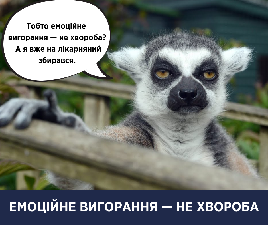 Не є хворобою: Супрун розвіяла поширений міф