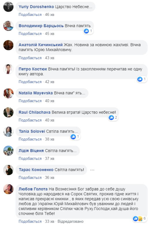 Помер Юрій Мушкетик: золоті цитати легендарного письменника