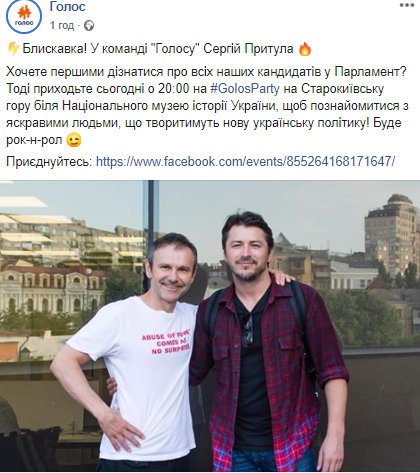 Сергій Притула йде в політику: рубікон перейдено