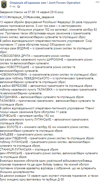 Бойцы ВСУ жестко ответили оккупантам на обстрел (видео)