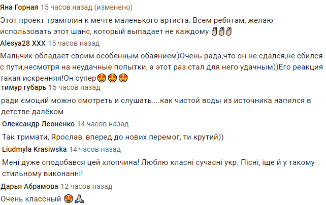 Голос. Діти: юний українець &quot;порвав&quot; глядачів яскравим виступом